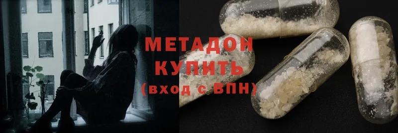 Метадон methadone  наркошоп  Подпорожье 